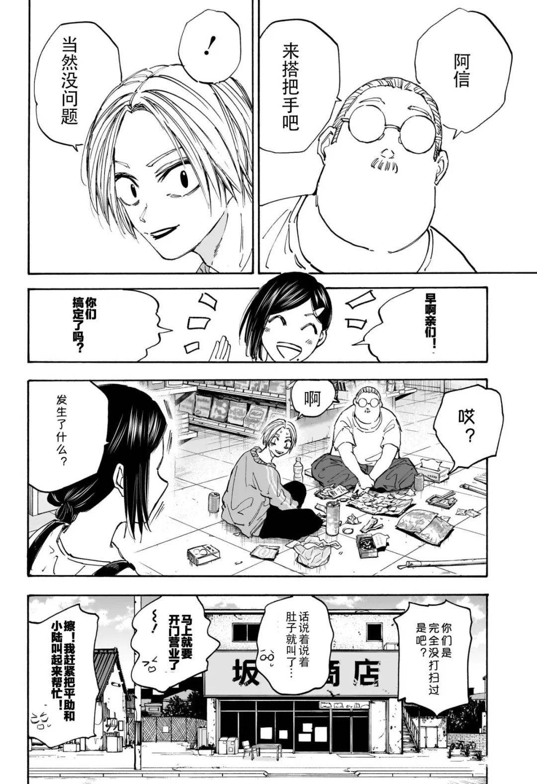 第121话3