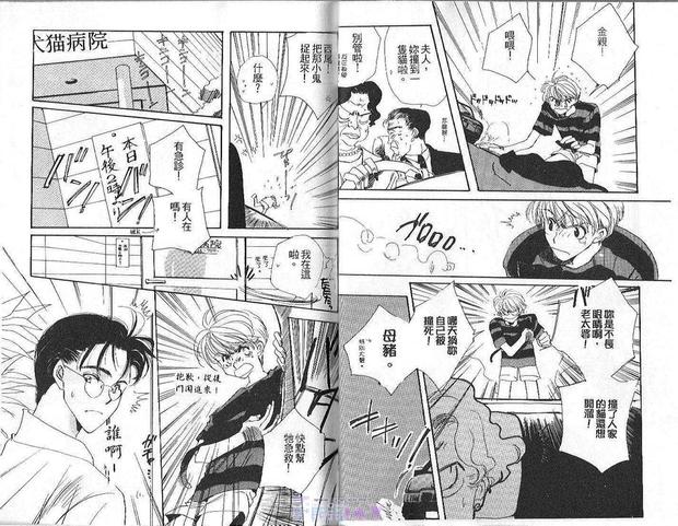 沙漠之鱼漫画,第1卷4图