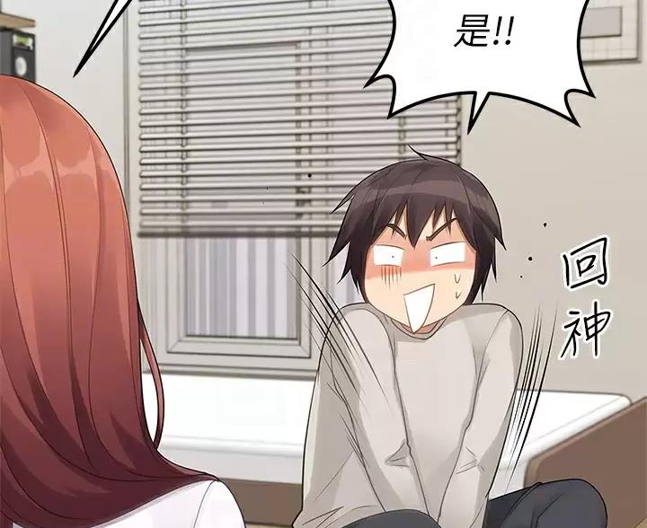 鸡皮拍卖漫画,第6话3图