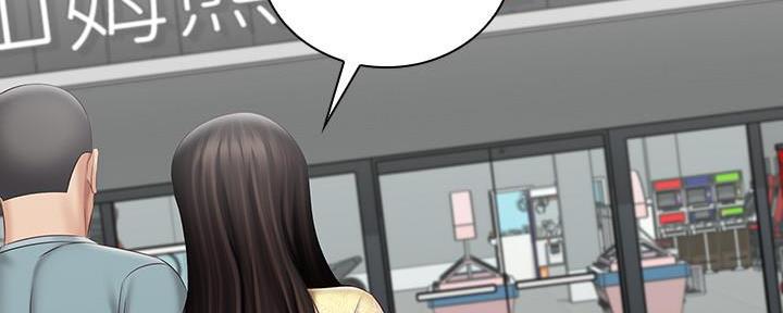 秘密霸凌漫画,第129话3图
