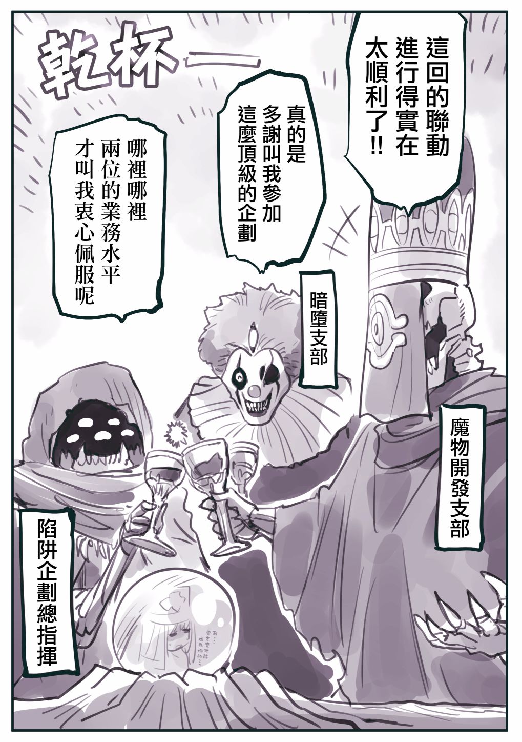 第21话3