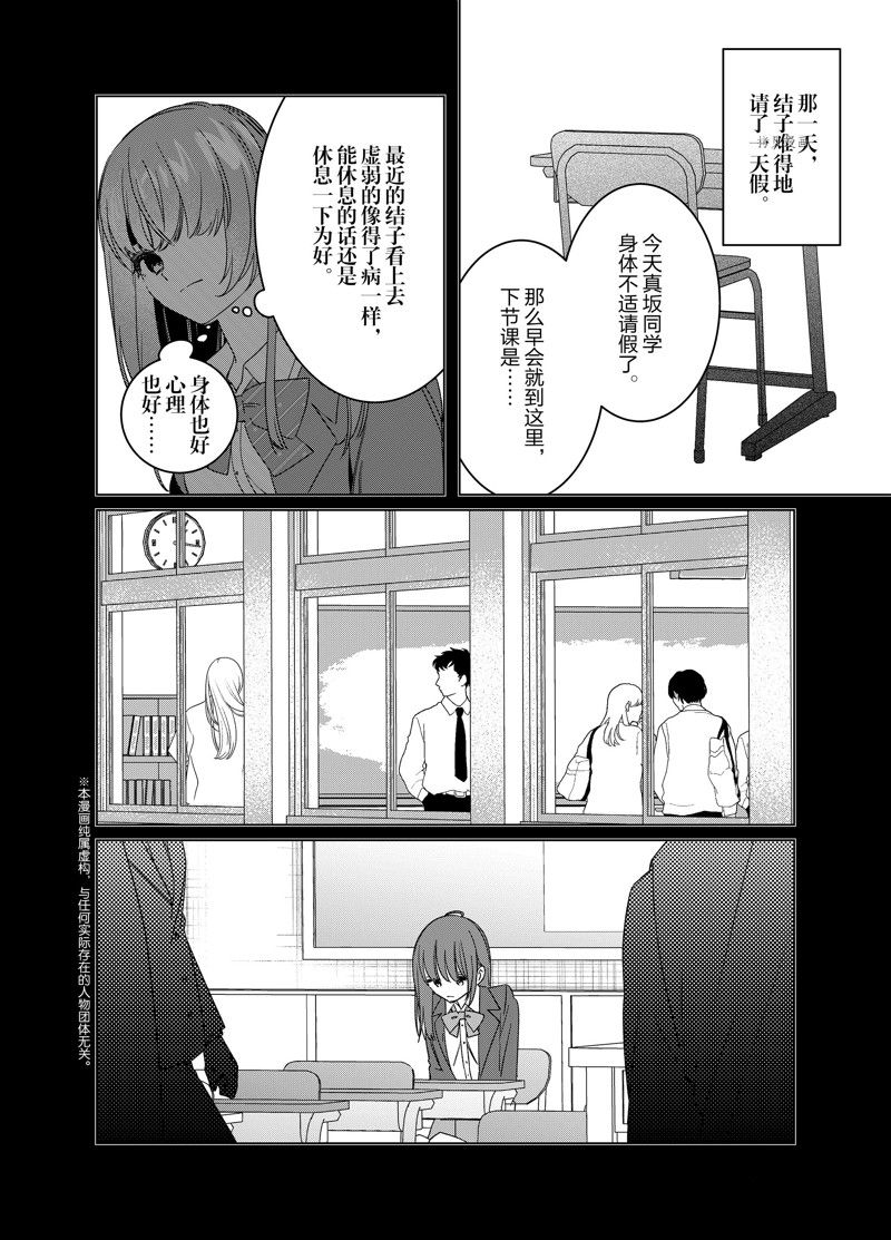 剃须，然后捡到女高中生漫画,第47话 试看版2图