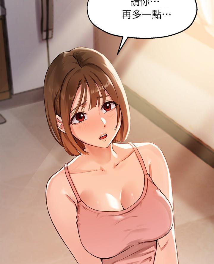 教授的指导漫画,第69话5图