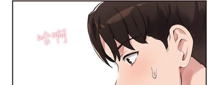 教授的指导漫画,第38话2图