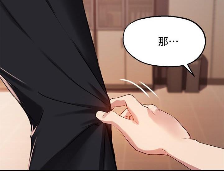教授的指导漫画,第50话2图
