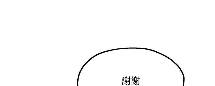 教授的指导漫画,第27话5图