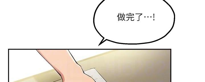 教授的指导漫画,第32话2图