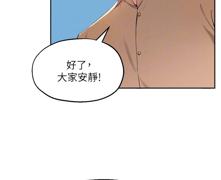 教授的指导漫画,第78话4图