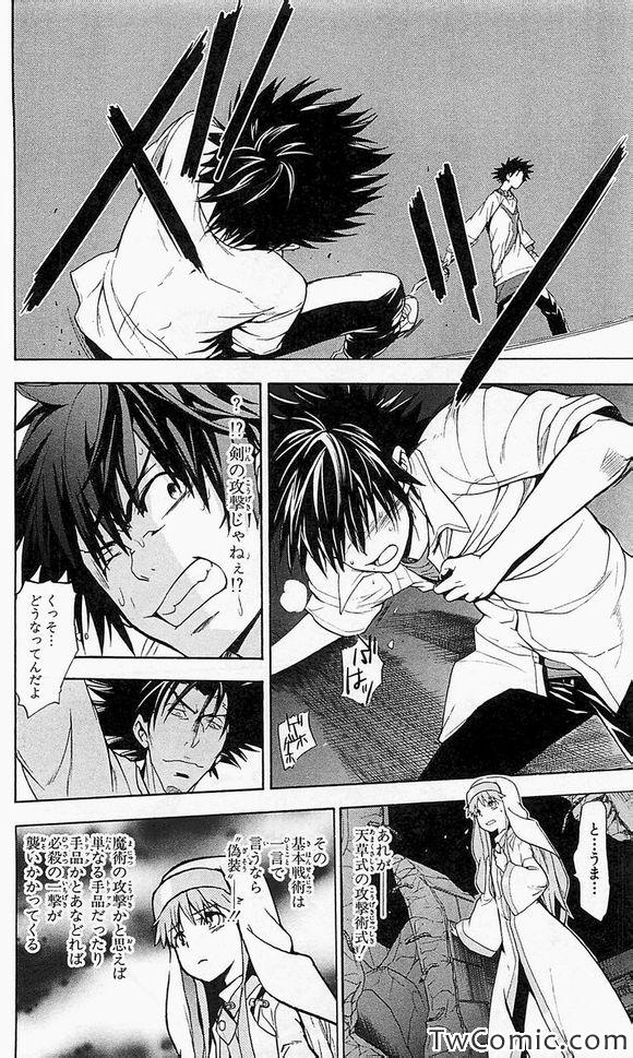 魔法禁书目录漫画,第50话5图