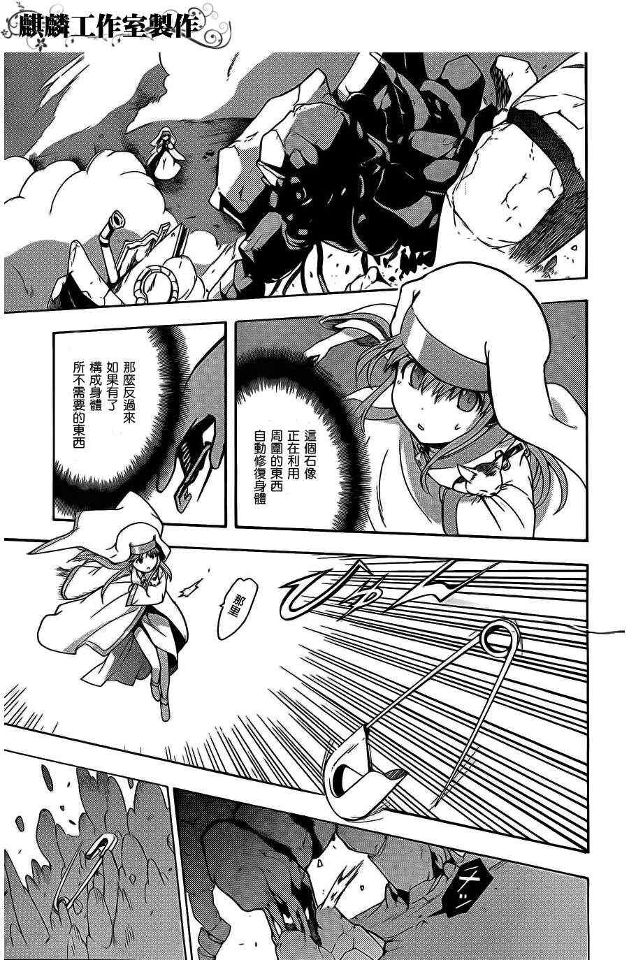 魔法禁书目录漫画,第42话3图