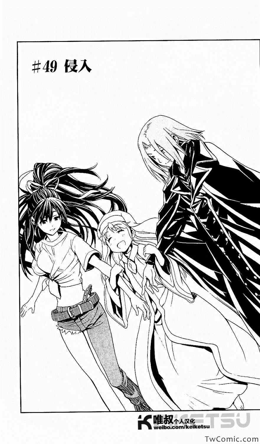 魔法禁书目录漫画,第49话1图