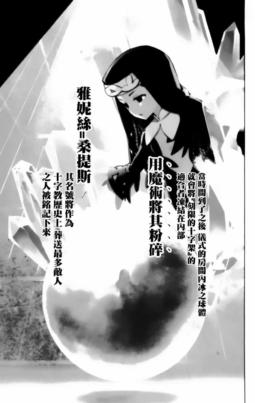 魔法禁书目录漫画,第92话1图