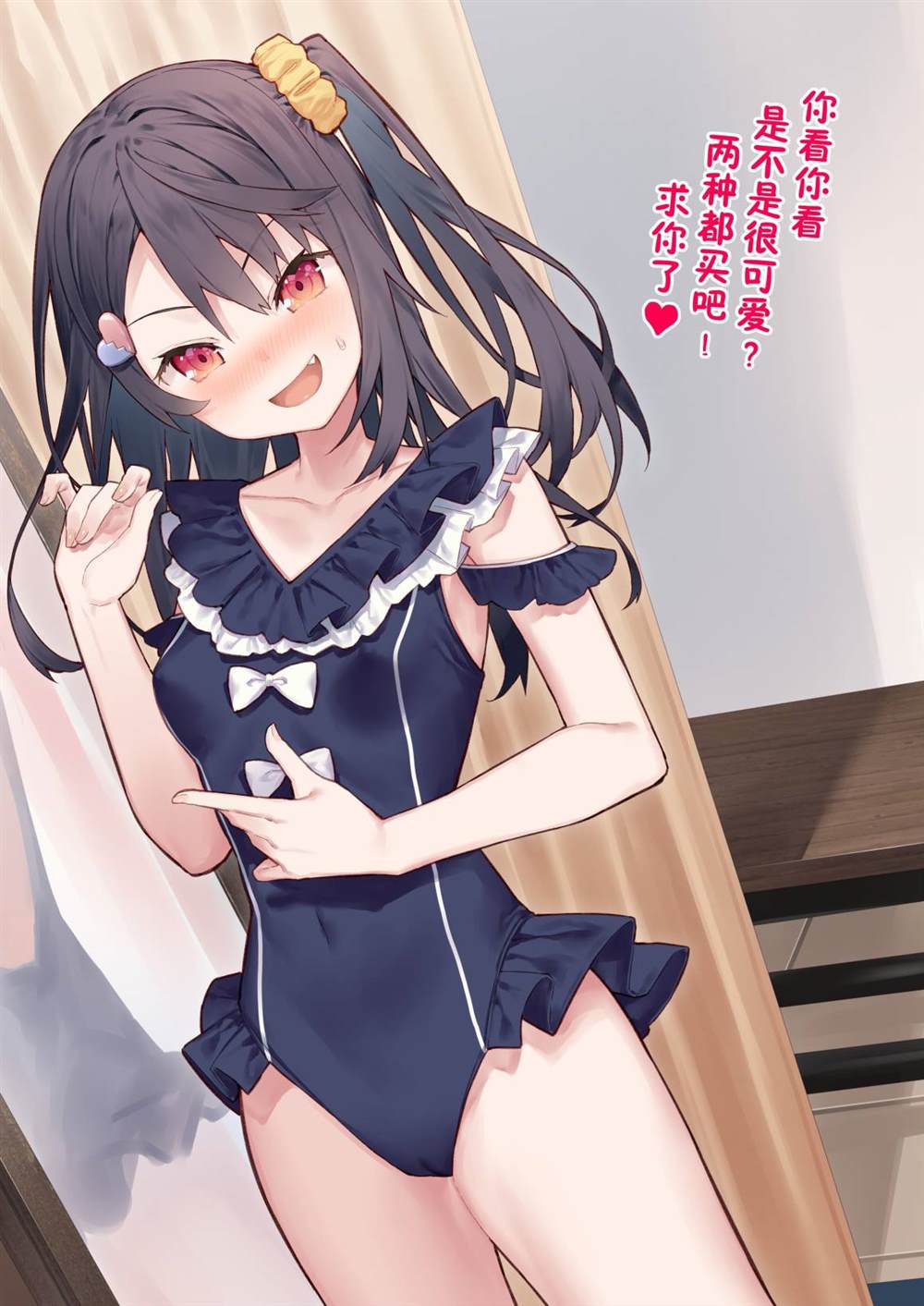 想治治妹妹这死小鬼的样子！漫画,泳装篇694图