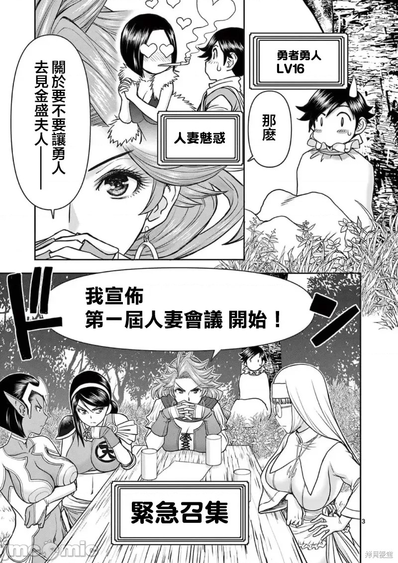 02卷23话3