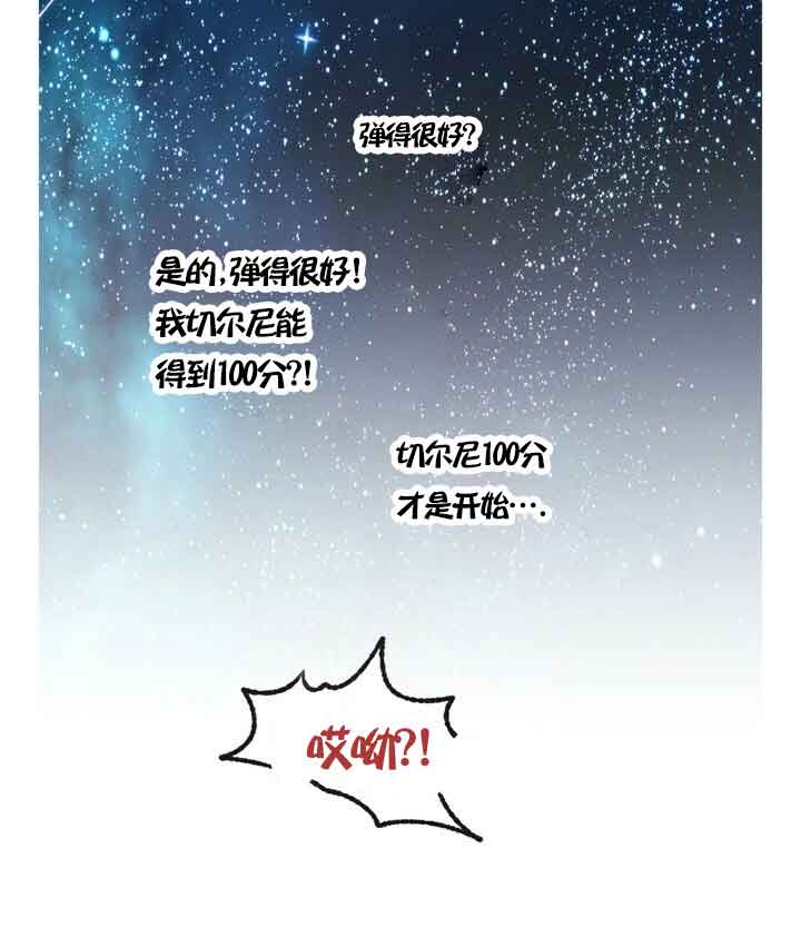 恋与拖拉机少年漫画,第43话2图