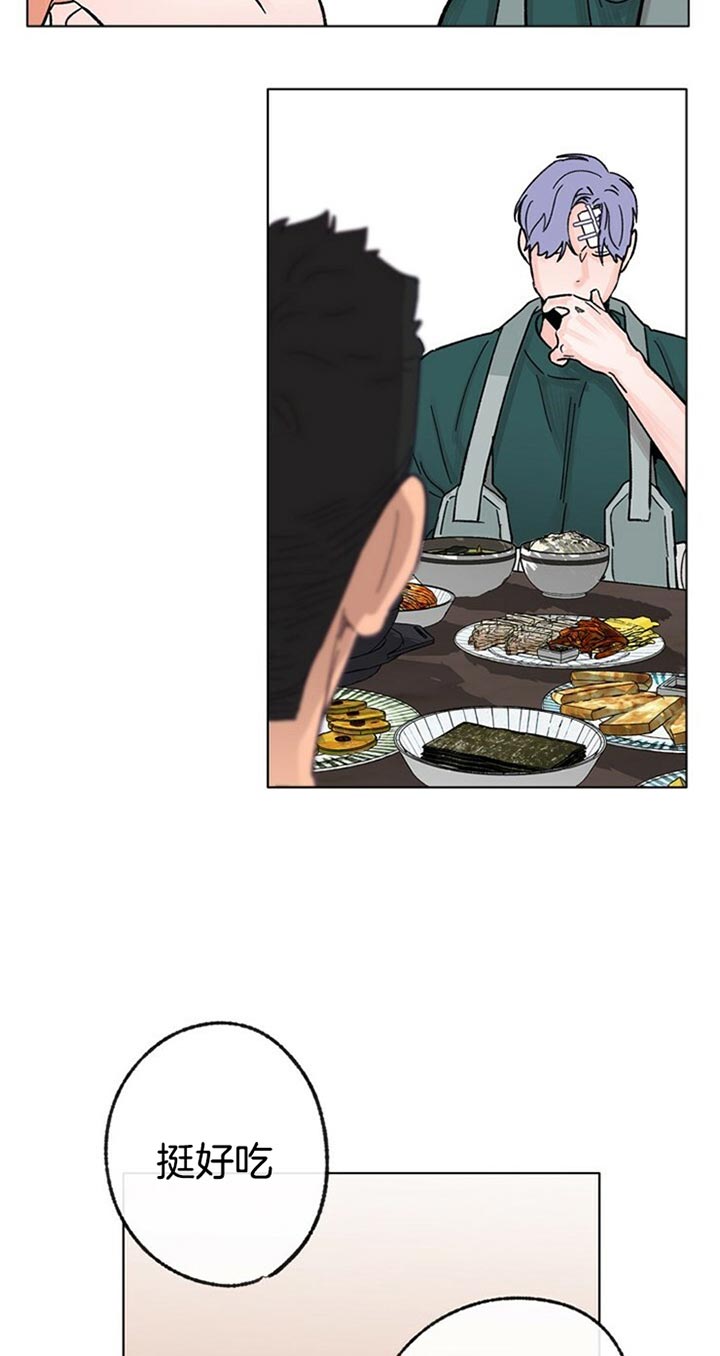 恋与拖拉机少年漫画,第57话3图