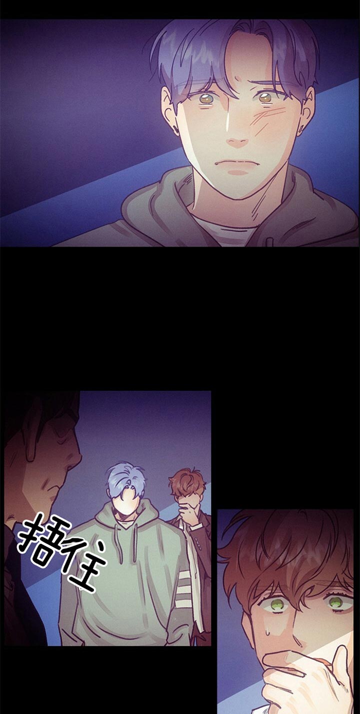 恋与拖拉机少年漫画,第66话5图