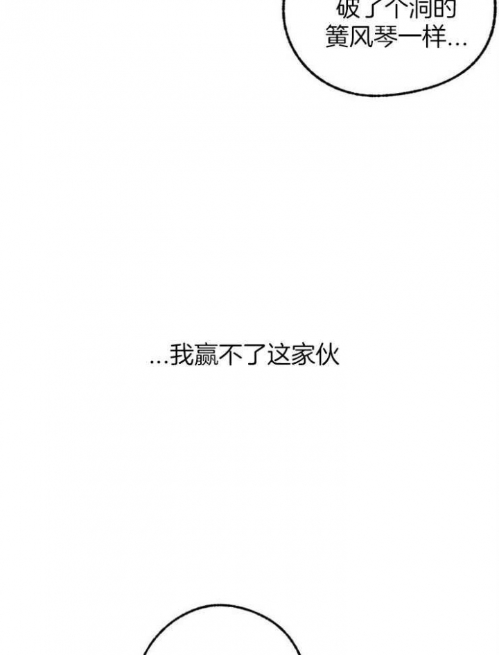 恋与拖拉机少年漫画,第113话3图