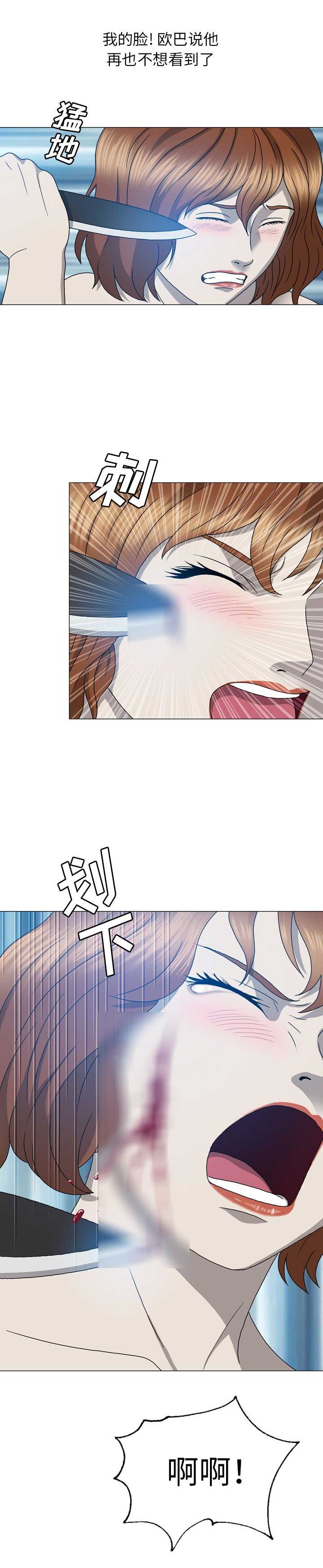 变脸漫画,第22话4图