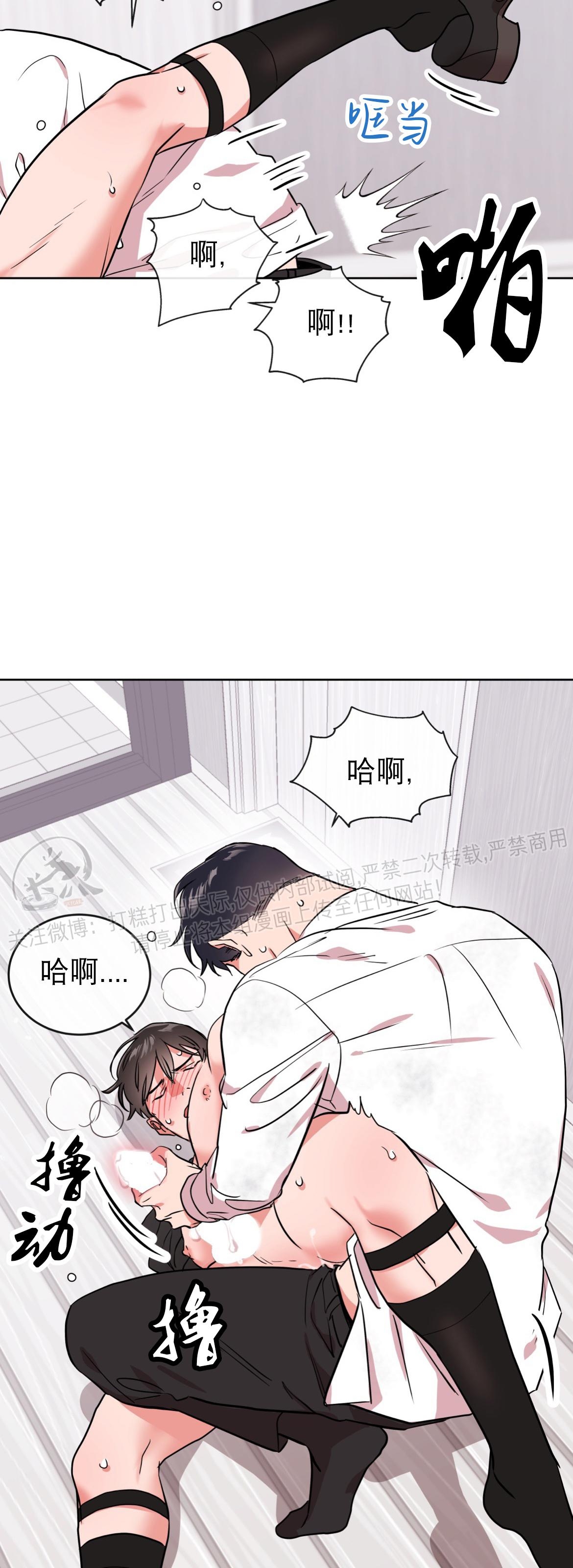 红色糖果 第三季漫画,第93话4图