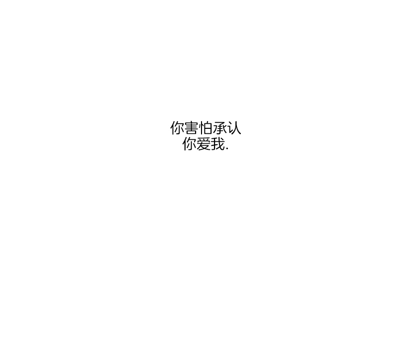 红色糖果 第三季漫画,第81话4图