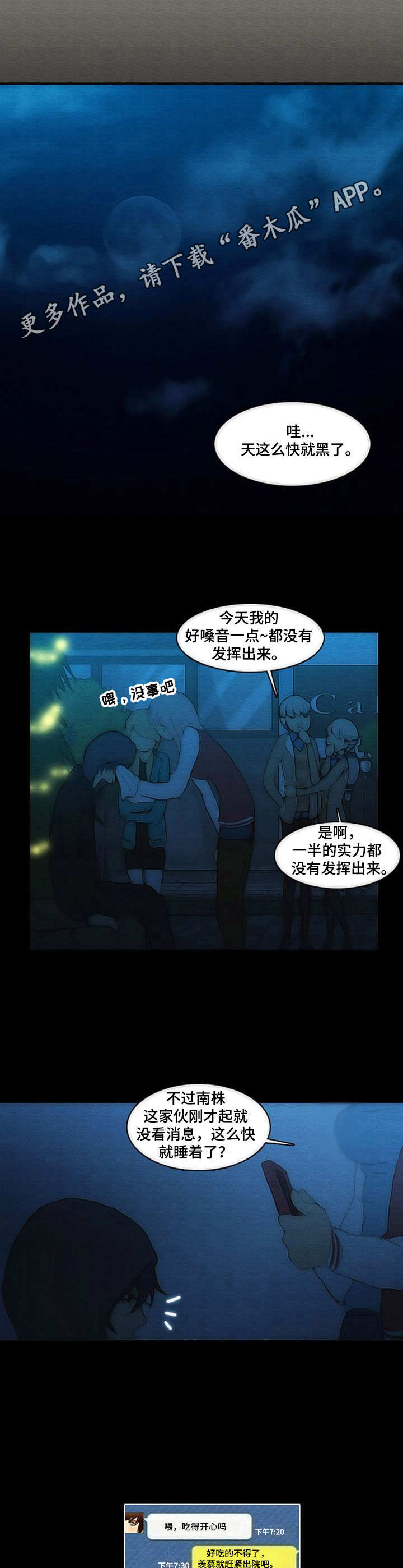 生与死的边缘漫画,第11章：初雪4图