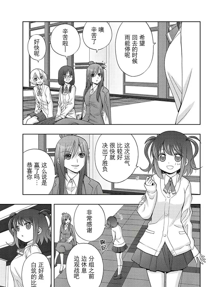 咲慕流年the dawn of age漫画,第63话试看3图