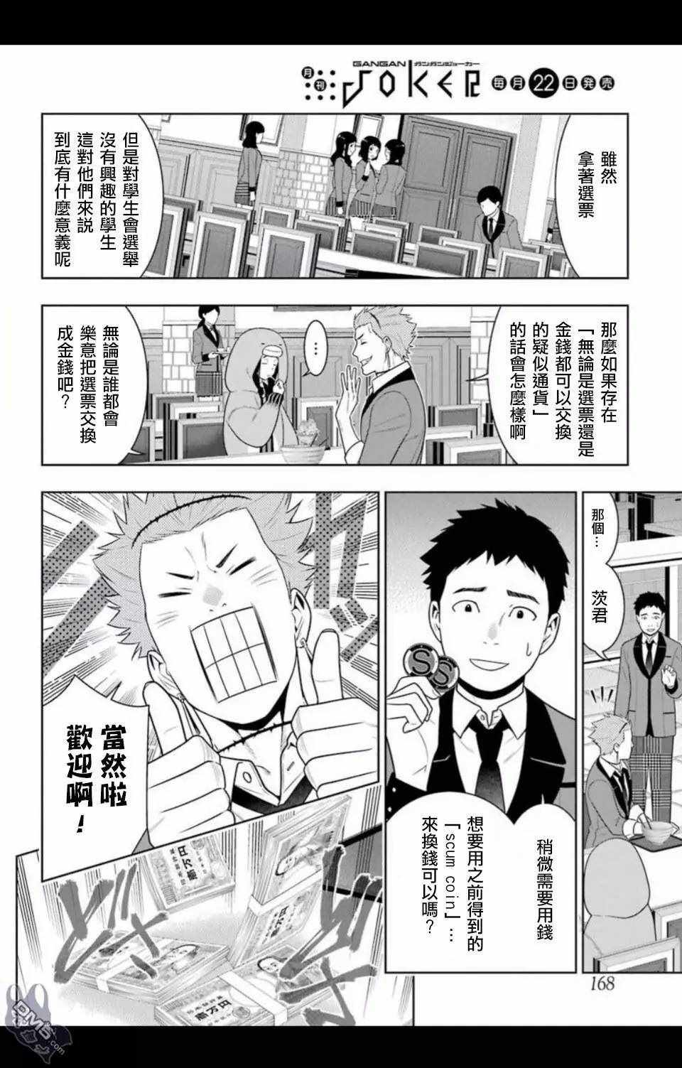第57话3