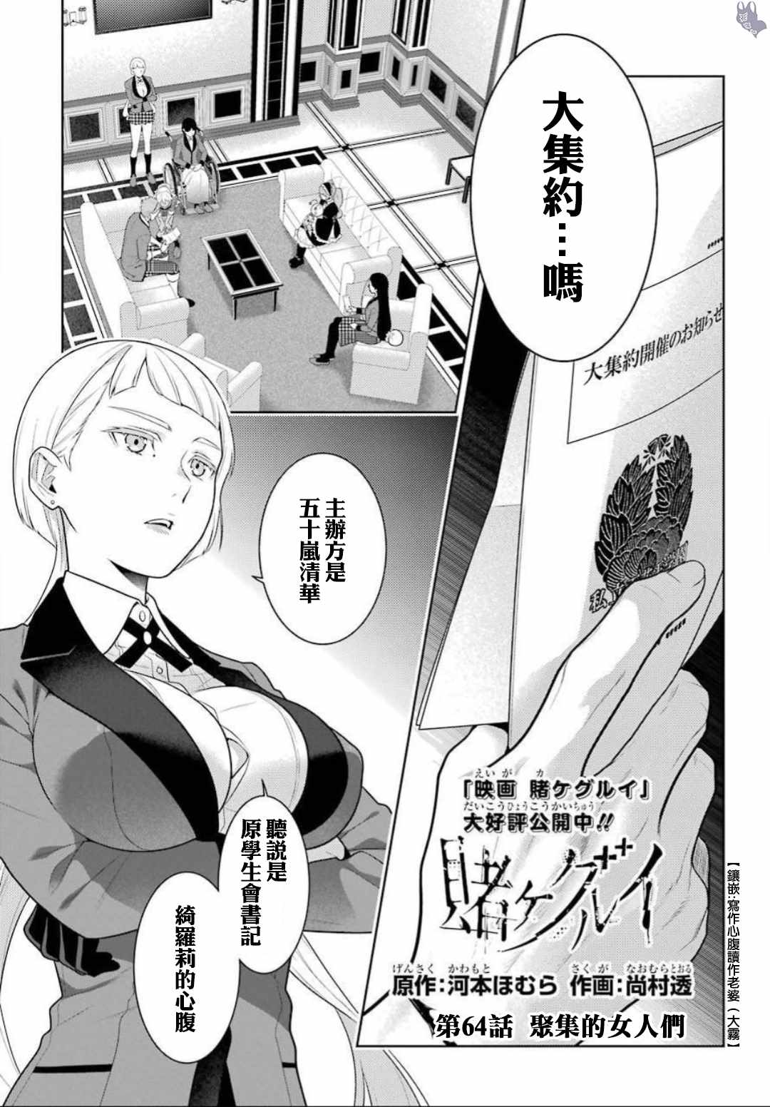 第64话1