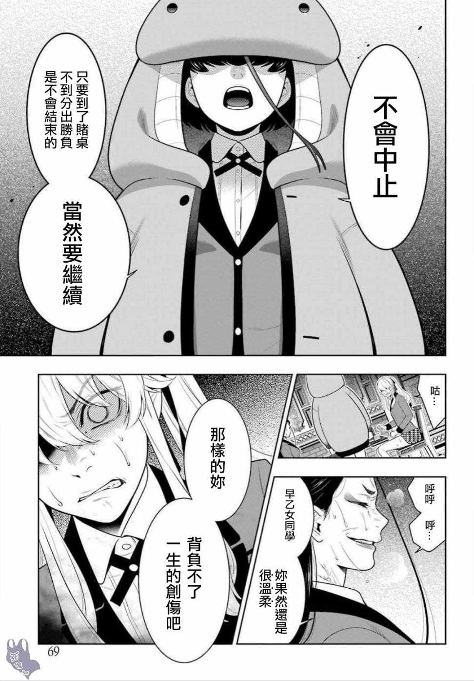 第69话4