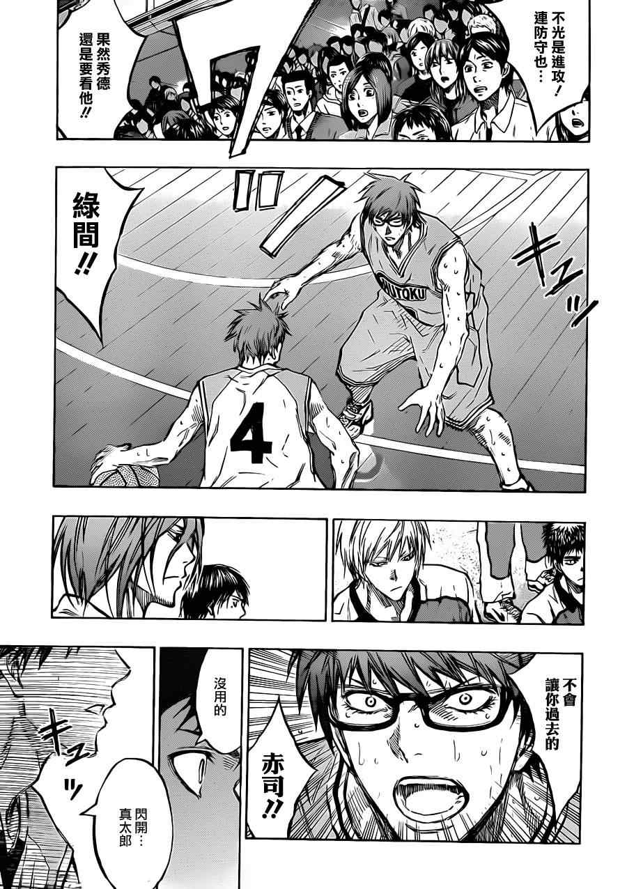 黑子的篮球漫画,第181话3图