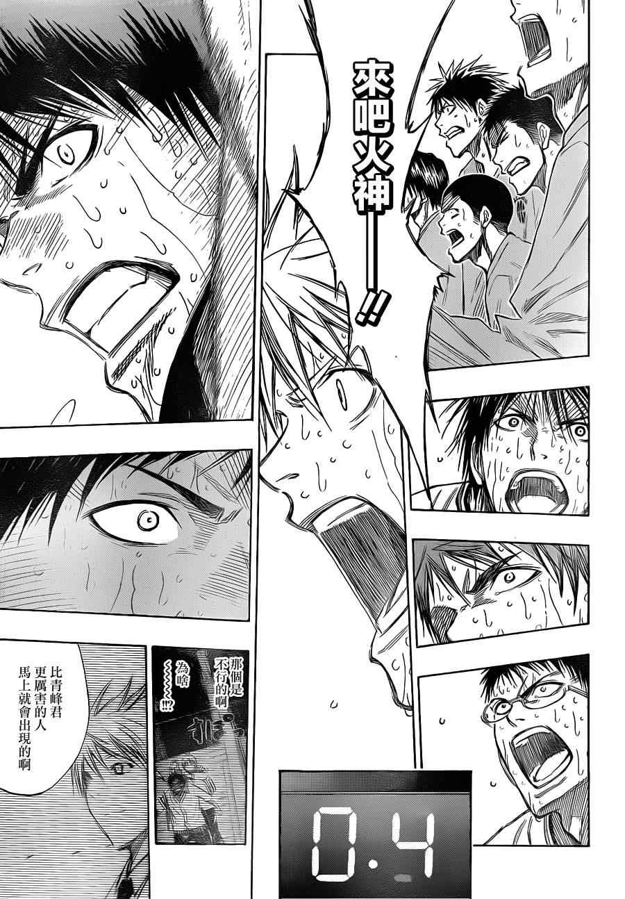 黑子的篮球漫画,第139话3图