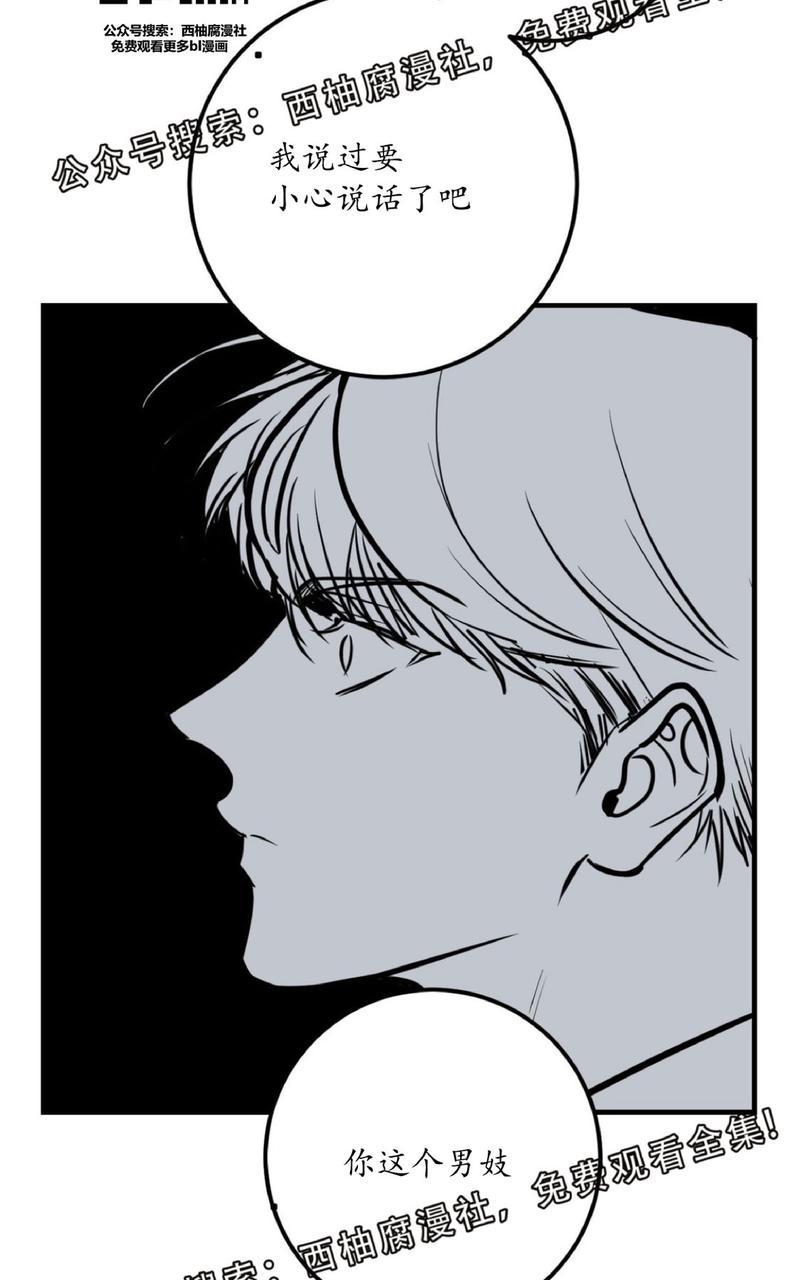 Bodycomplex/身体情结漫画,第14话2图