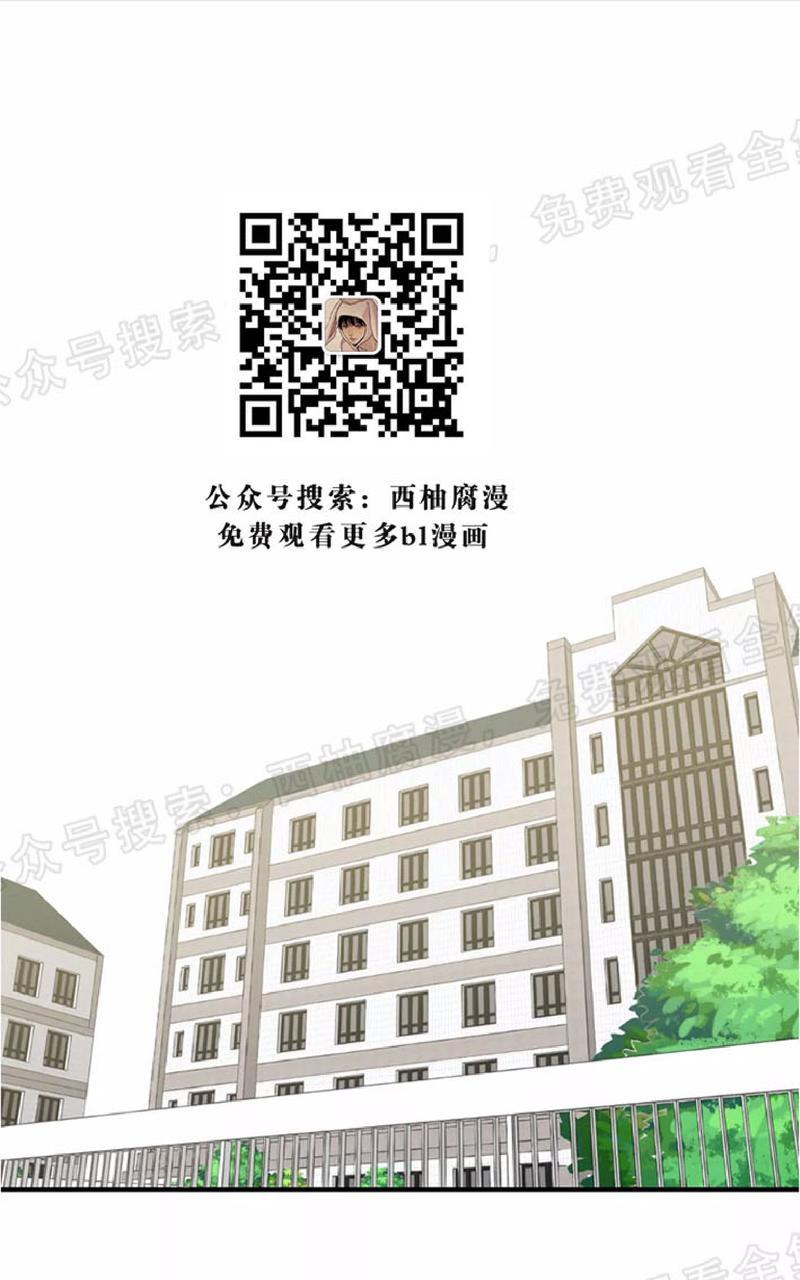 Bodycomplex/身体情结漫画,第19话1图