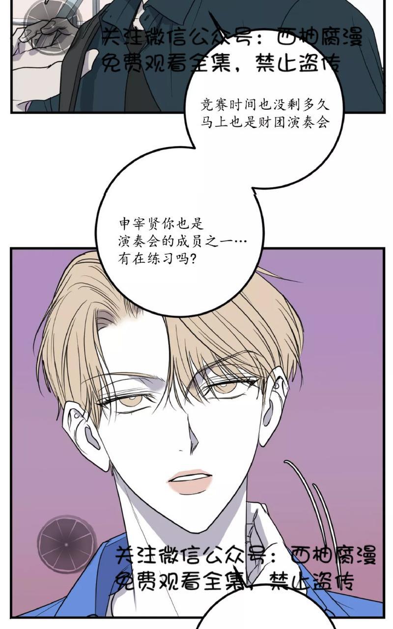 Bodycomplex/身体情结漫画,第23话2图