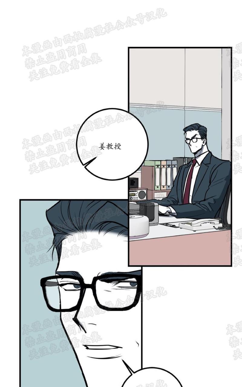 Bodycomplex/身体情结漫画,第13话1图
