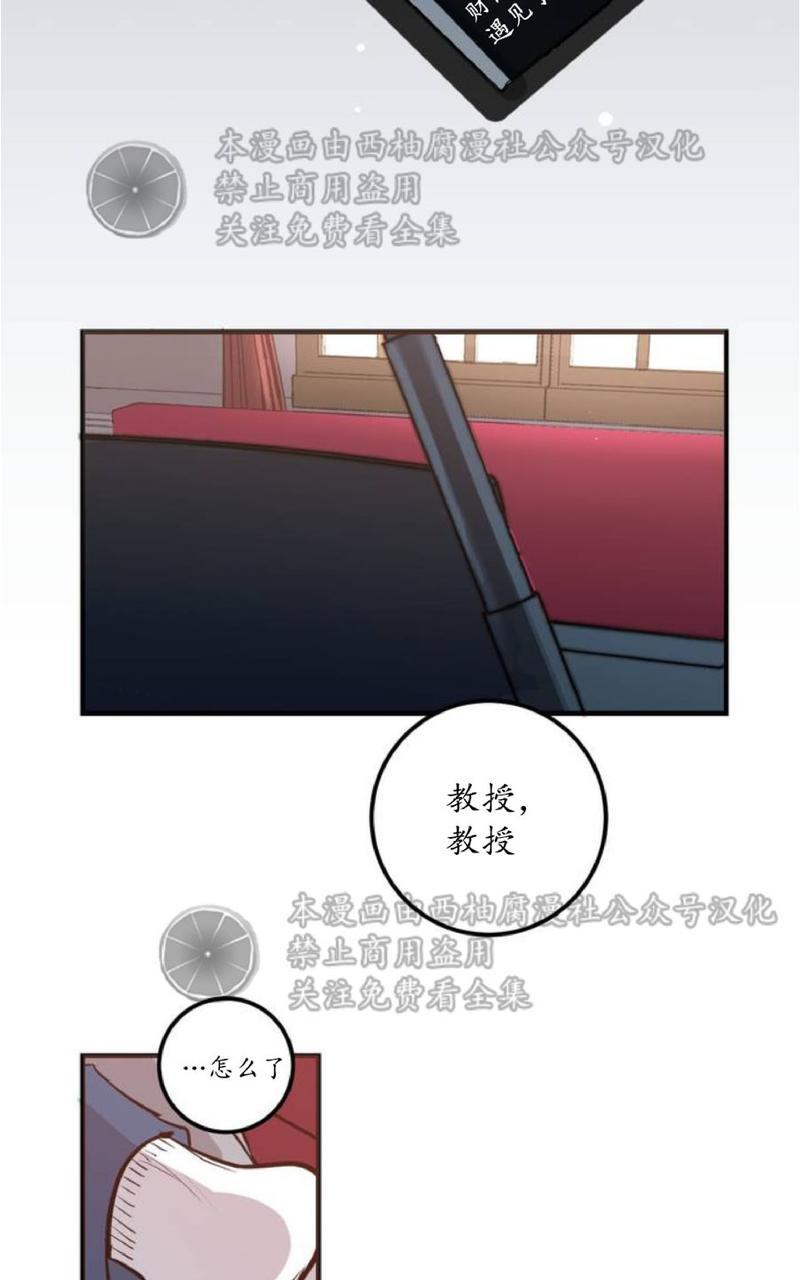 Bodycomplex/身体情结漫画,第1话2图