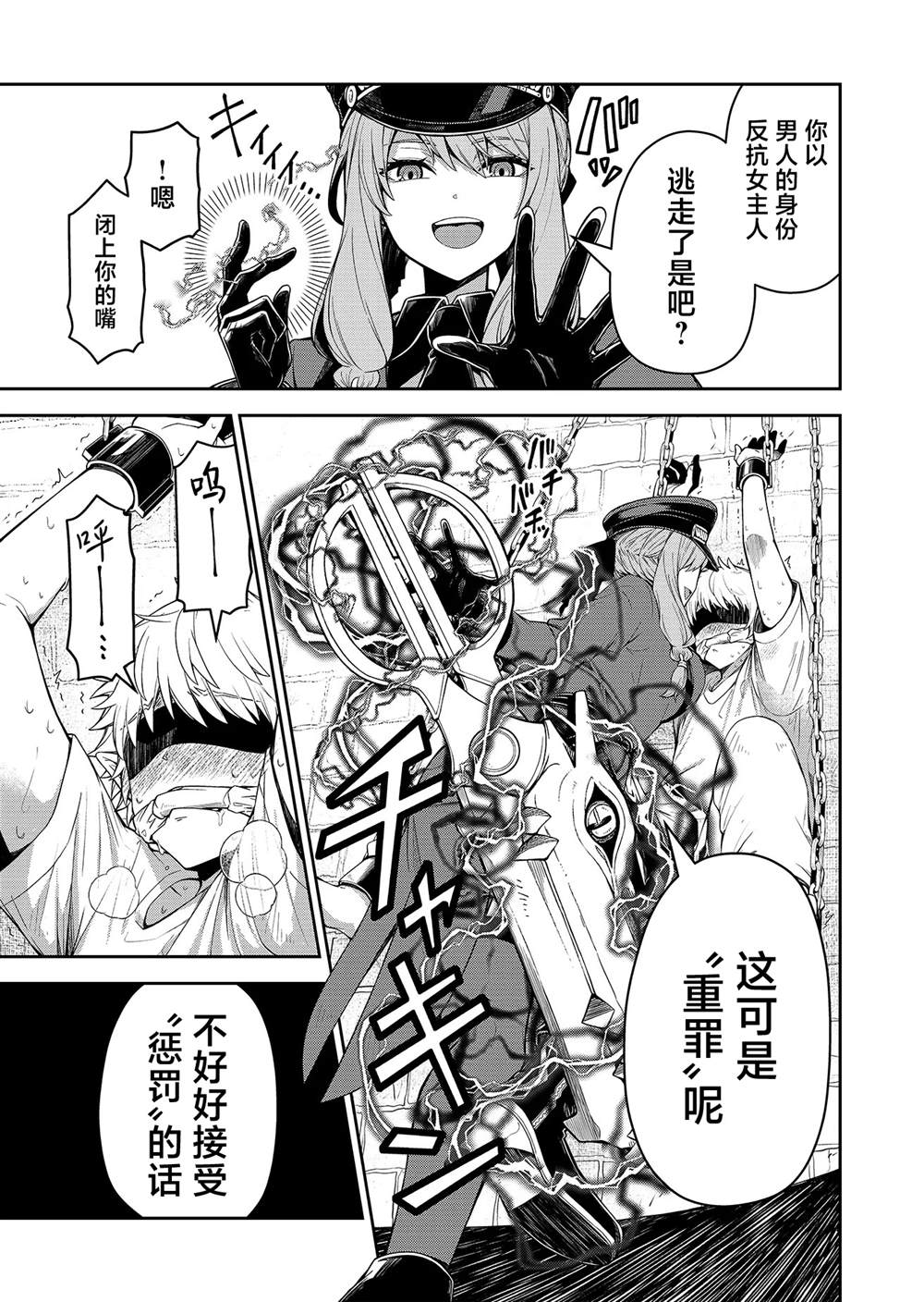 退休老魔王东山再起！漫画,第1话5图