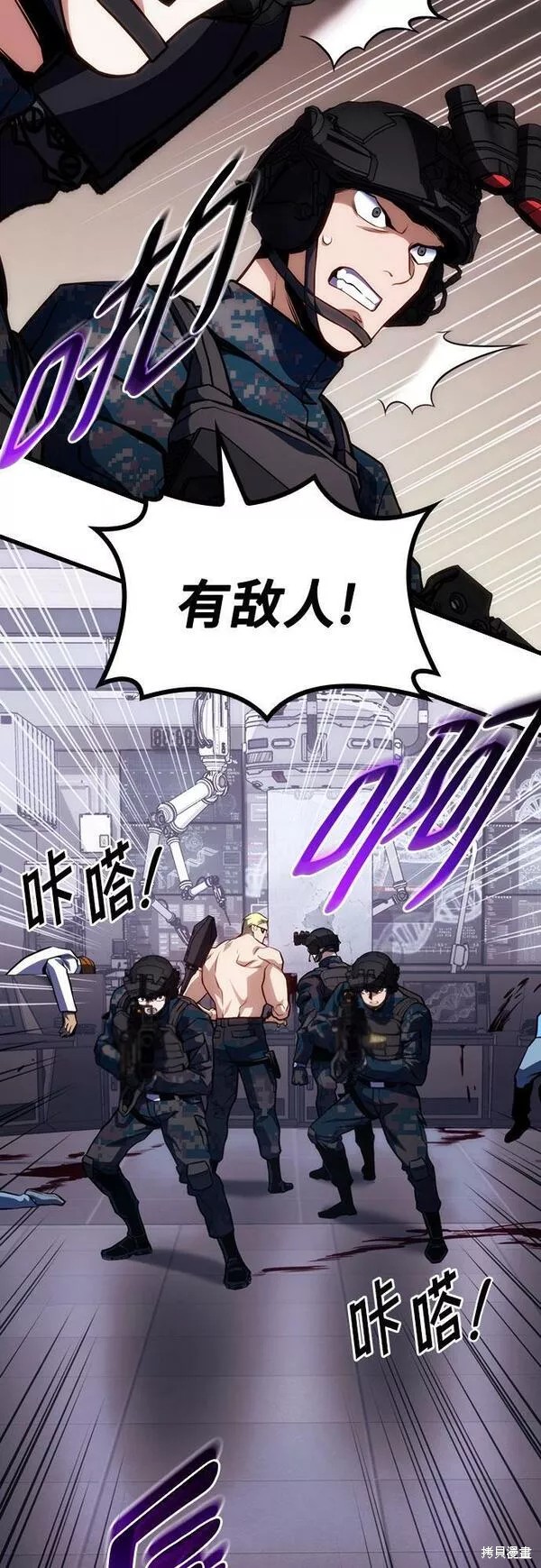 屠龙战争漫画,第45话2图