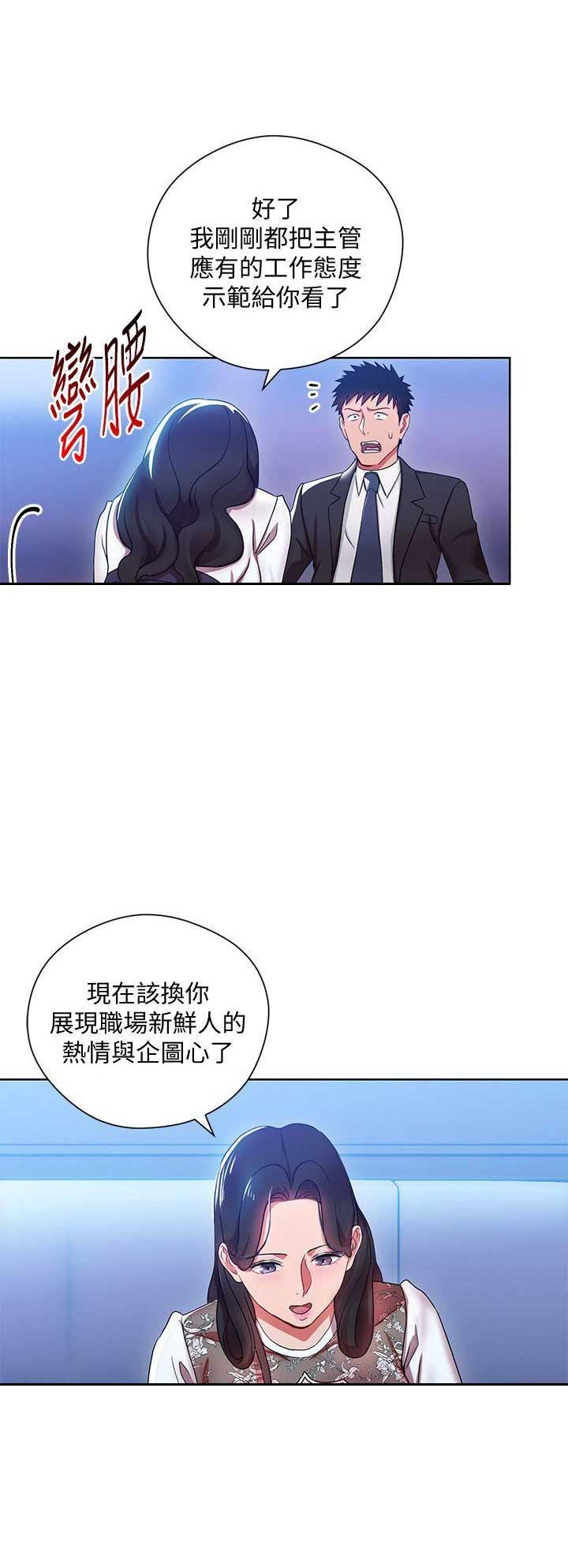 DLAND实习生漫画,第10话5图