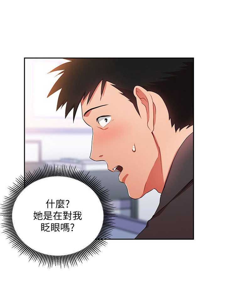 DLAND实习生漫画,第6话3图