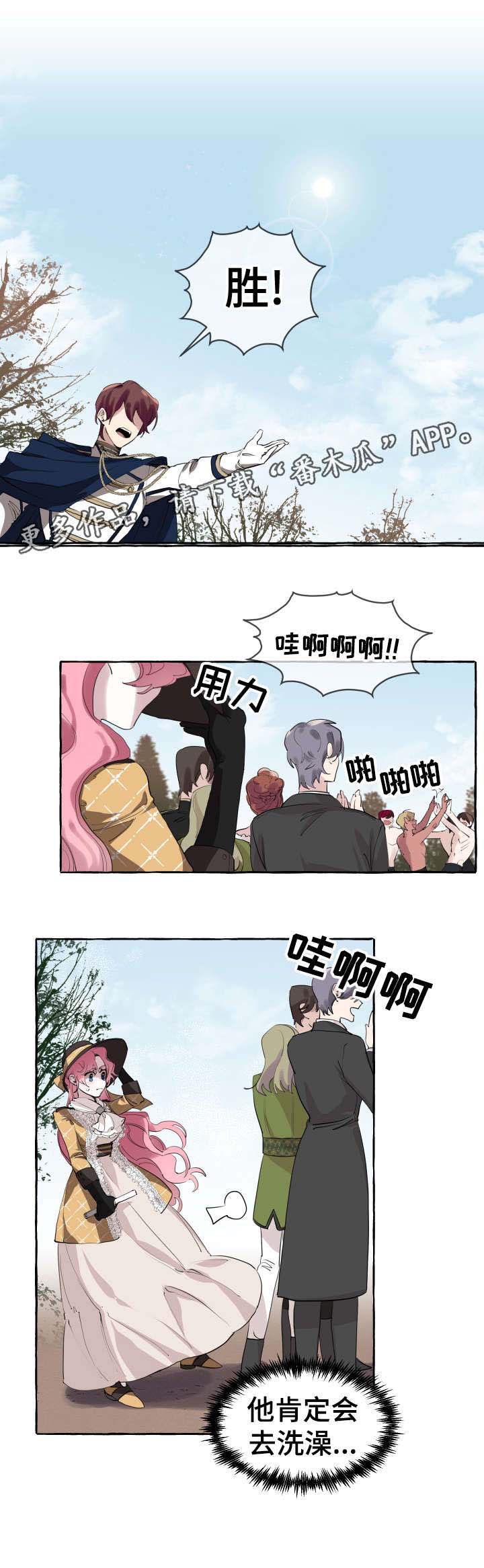 盛情邀约漫画,第4章：离婚5图