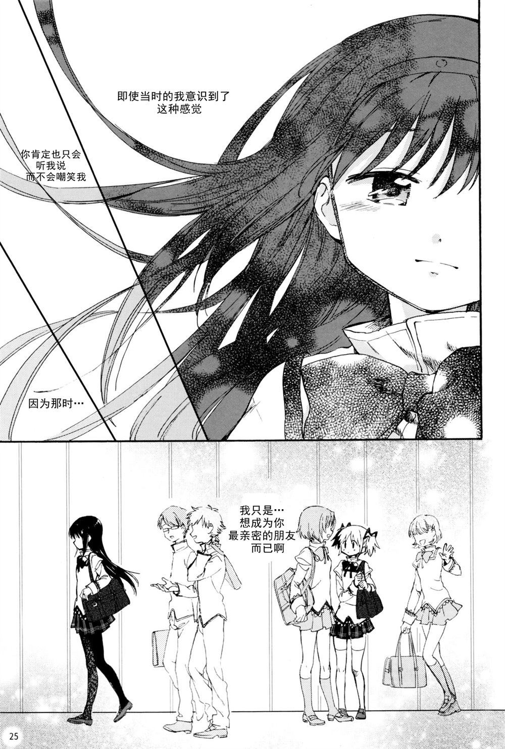 讨厌的孩子漫画,第1话4图