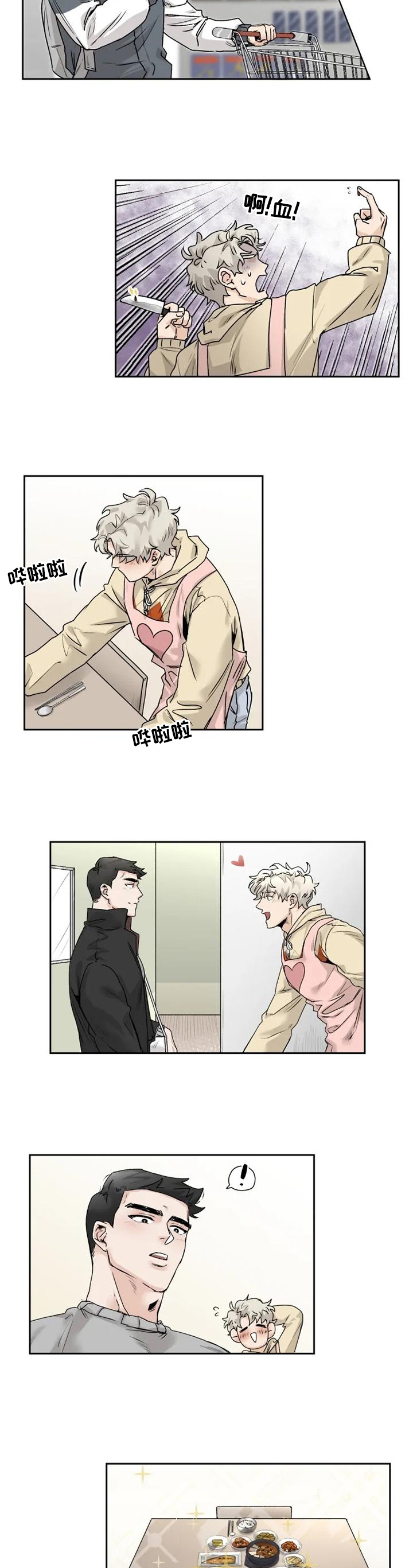 GM健身房漫画,第28章： 溢于言表3图