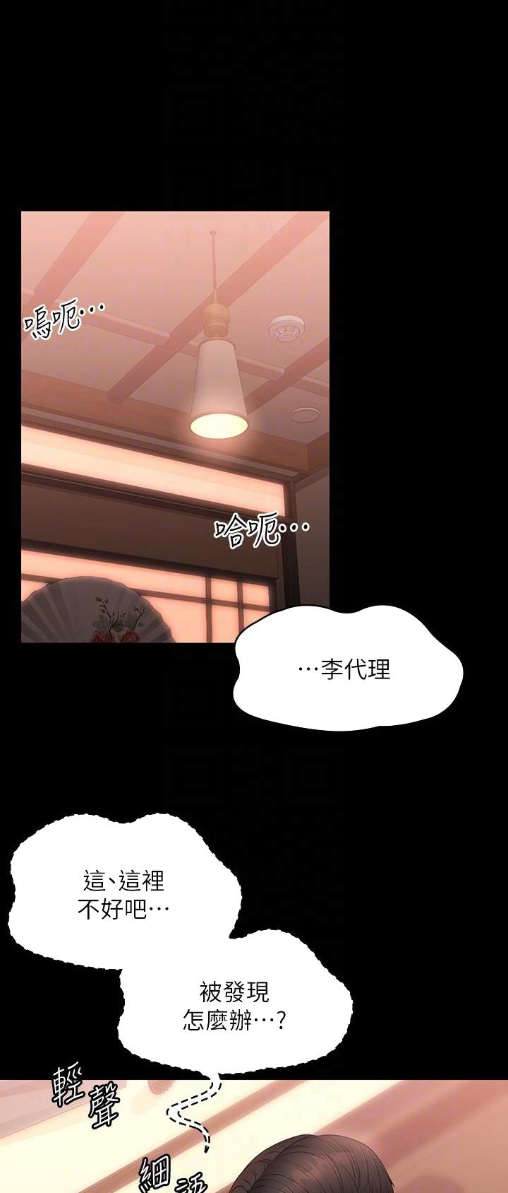 超级公务员漫画,第99话1图