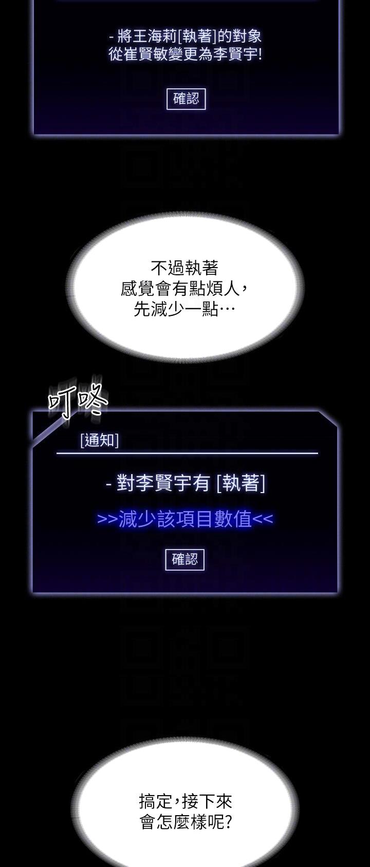 超级公务员漫画,第98话3图