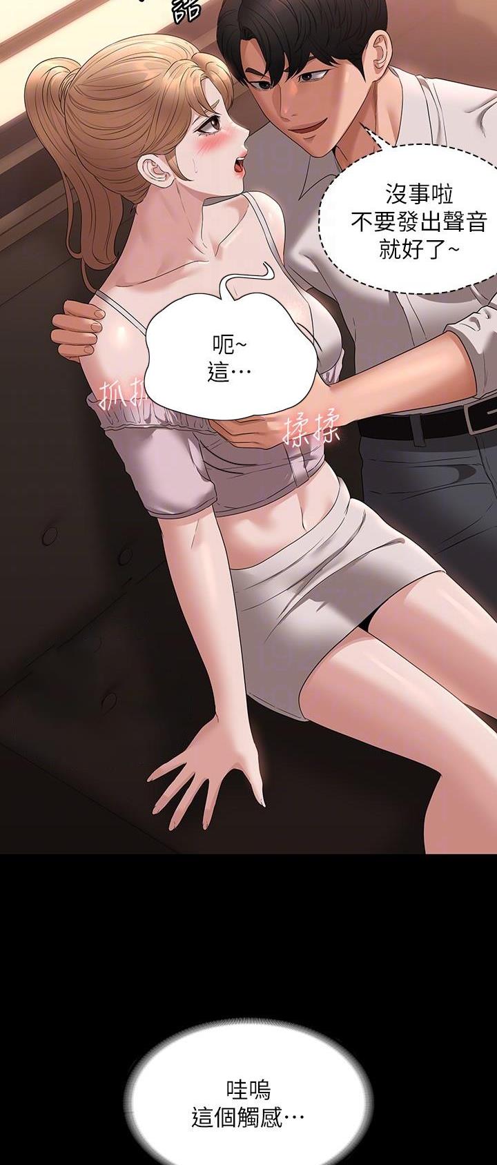 超级公务员漫画,第99话2图
