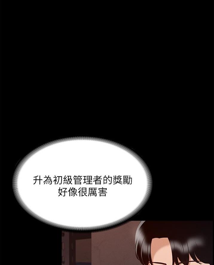 超级公务员漫画,第27话1图