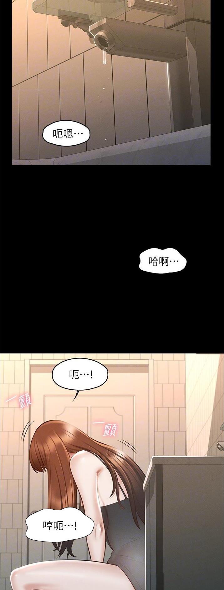 超级公务员漫画,第18话4图