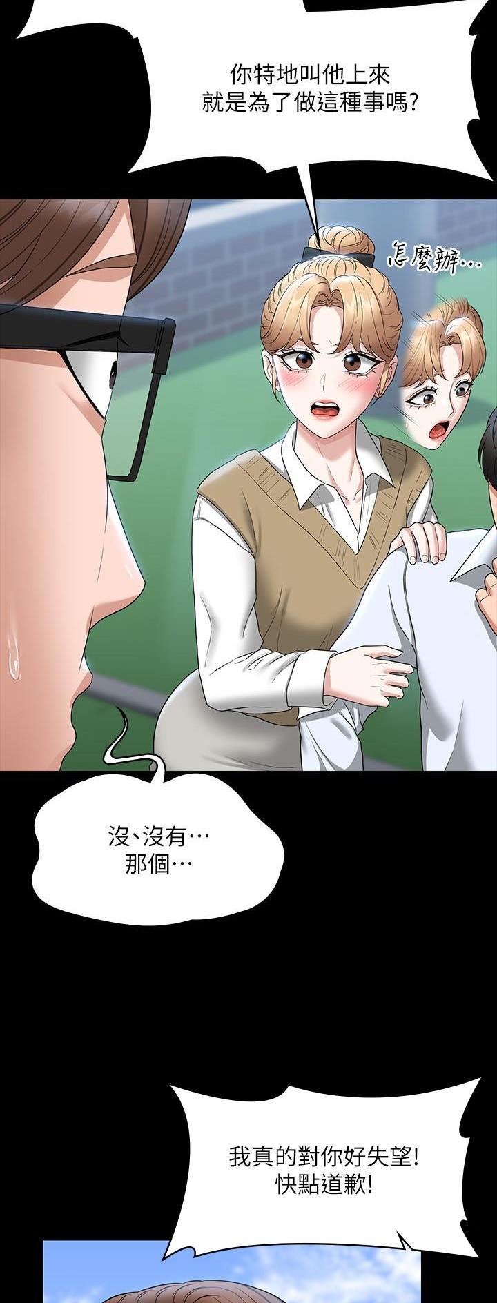 超级公务员漫画,第119话3图